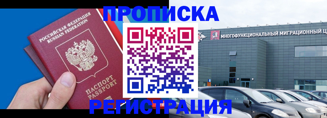 прописка для школы в Борисоглебске