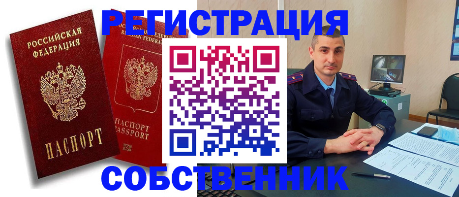временная регистрация адрес в Борисоглебске