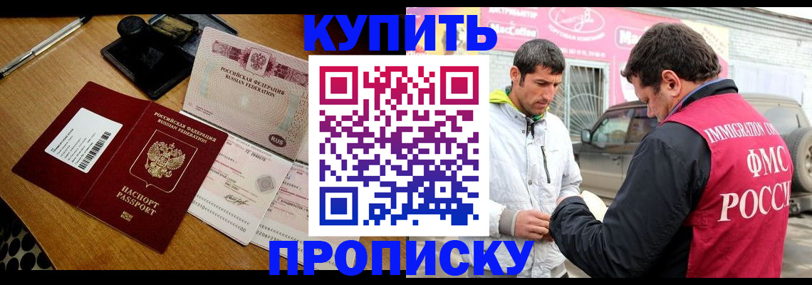 временная регистрация собственник в Борисоглебске