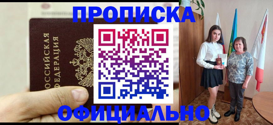 временная регистрация законно в Борисоглебске