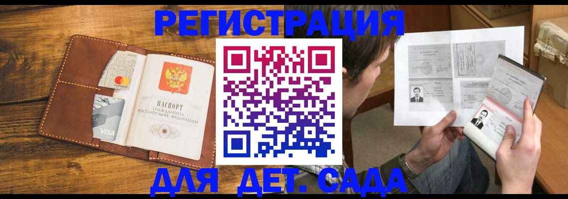 временная прописка в Борисоглебске